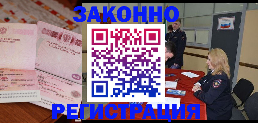 временная регистрация госуслуги в Невеле