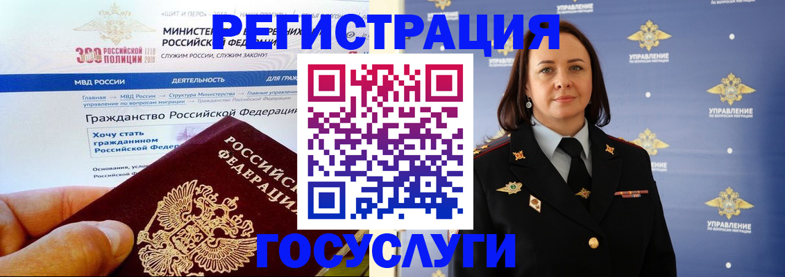 прописка для работы в Невеле